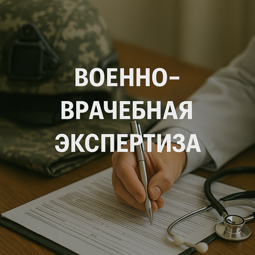 Как проходит военно-врачебная экспертиза в Казахстане